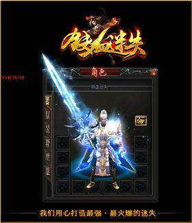 天龙八部私服外挂买卖。