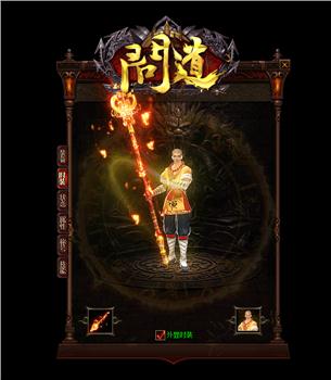 天龙八部私服仙踪林