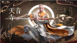 天龙八部私服无限金币